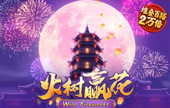 pg麻将胡了2免费试玩