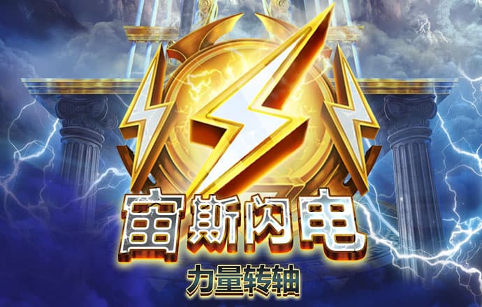e星真人